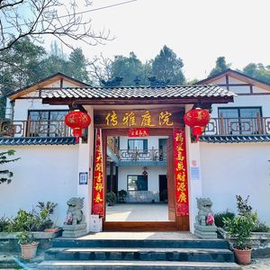 Chuan Ya Courtyard