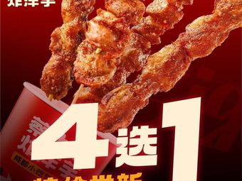 Cai Dabang Fried Potato (Jianyang Shipan Branch)
