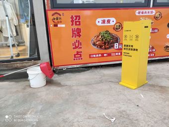 Xiao Qin's