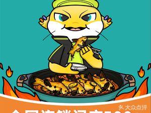 Xiao Xiao Bian He Yu · Huang La Ding Fresh Fish Hot Pot (Shi Pan Store)