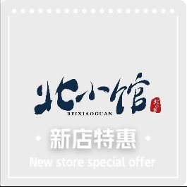 Beixiaoguan Northeastern Cuisine & Hot Pot