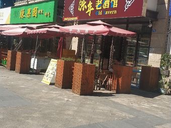Chen Nian Lao Jiu Guan Branch 1 (Jinshang West Second Road Store)