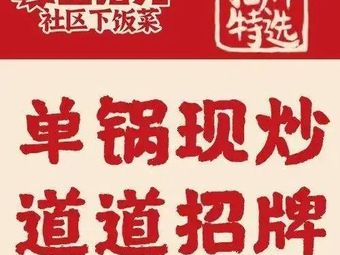 Xingge's Homemade Pork Dishes (Yimin Store)