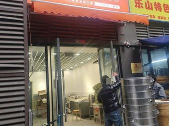 Bao Man Yi Baozi Pu