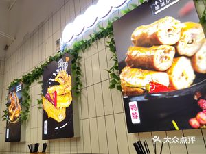 Ba-Shu Wangshi Freshly Caught (Mofang Shopping Mall Store)