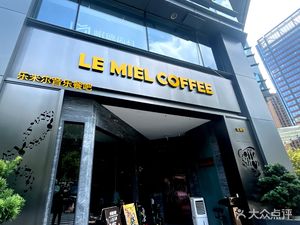 Lemir Garden Bistro (Zhonghai Store)