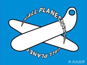 SMALL PLANE COFFEE (Mofang Store)