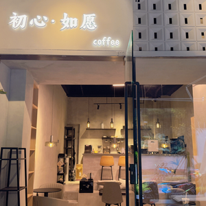 Original Heart · Wishful Coffee