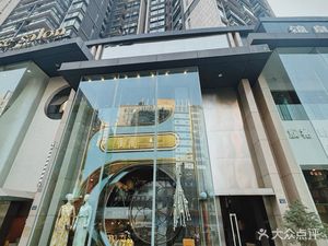 Imperial Luxury Goods Offline One-Stop Service Center