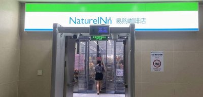 NaturelNn Easy Shopping Coffee Shop