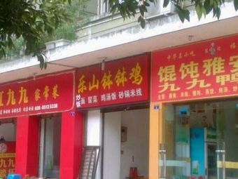 Panlong Liu Roast Duck Home Cooking (Shiqiao Dongjie Branch)