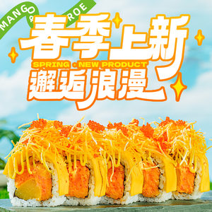 Black Eye Bear · Chinese Sushi (Mofang Store)