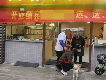 Zhou Niang's Tofu Soup Rice