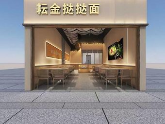 Yun Jin Tapa Noodles (Jiaozidao Branch)
