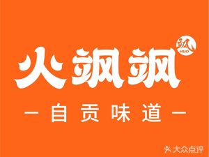 Huosa Sa Zizhong Water Vegetables (Mofang Store)