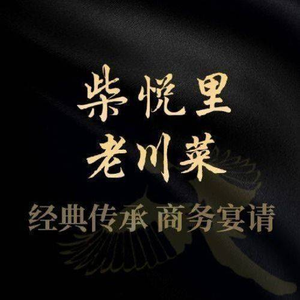 Chaiyueli Old Sichuan Cuisine (Renhe Xincheng Store)