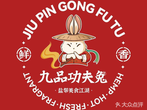 Jiupin Gongfu Rabbit · Sichuan River Cuisine (Jiaozidao Store)