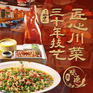 Weiyuan · Jianghu Cuisine (Meizhou Garden Store)