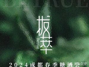 Bacchi (Xiangnanli Branch)