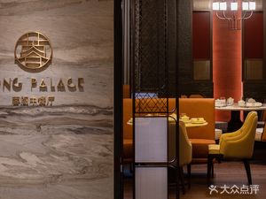 Chengdu Sheraton Grand Hotel · Rong Ge Chinese Restaurant