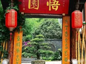 Wuyuan Sichuan Cuisine (Yi Hotel Store)