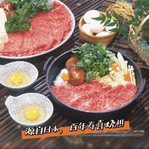 Xizhi Niu Sukiyaki Wagyu Hot Pot Specialty Store (Renhe New City Branch)