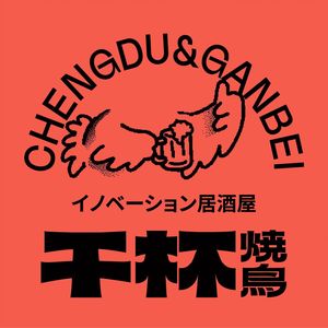 Ganbei Yakitori (Cosmic Mo Fang Branch)