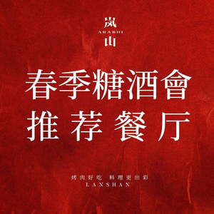 Lan Shan Wagyu Yakiniku Dining (Mo Fang Black Gold Store)