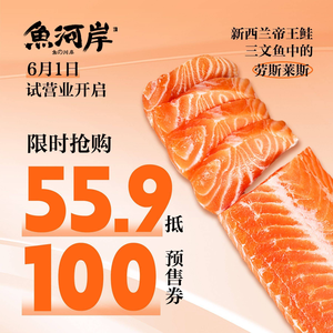 Yu He An Imperial Salmon Specialty Store (Xiang Nan Li Store)