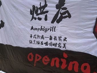 HONGLU Amphigrill Charcoal Grilled Steak (Xiangnanli Store)