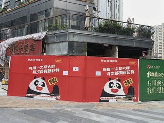 Cai Da Pang Fried Potatoes (Yufeng Li Store)
