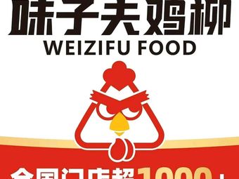 Wei Zi Fu Chicken Strips (Wuhou Shi Yangchang Store)