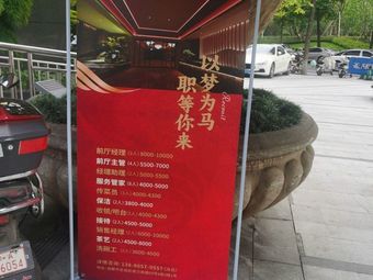 Nan Cheng Yu Yan (Renhe New City Branch)
