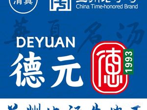 Deyuan Lanzhou Pure Soup Beef Noodles