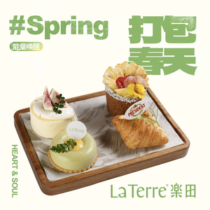 La Terre Le Tian (Renhe New Town Branch)