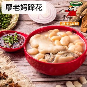 Liao Mama's Pork Trotter (Zhonghai International Branch)