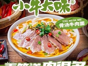 Xiao Niudawei Beef Noodles & Beef Rice Noodles (Xiangnanli Store)
