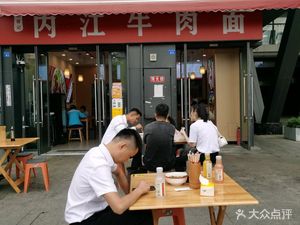 Jiangrongji Neijiang Beef Noodles (Poly Jinwai Xiaohu Store)