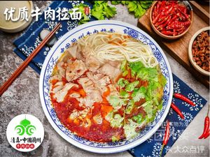 Highland Beef Noodles (Xinjie Community Branch)