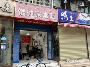 Xu's Dumplings & Home-style Noodles (Xinjie Community South District Branch)