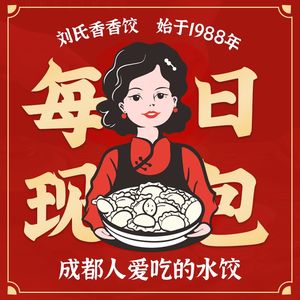 Liu Shi Xiangxiang Jiao (Meizhou Garden Store)