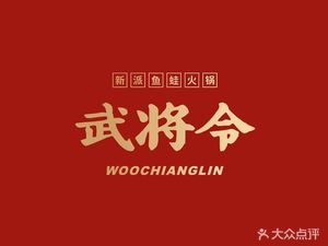 Wu Jiang Ling American Frog and Fish Head (Zhonghai Huafu Tian Di Store)