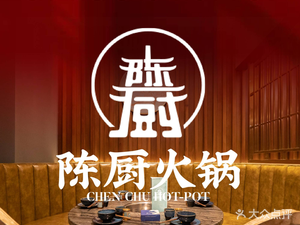 Chen's Huangla Ding Fish Hot Pot (Jiaozizi Store)