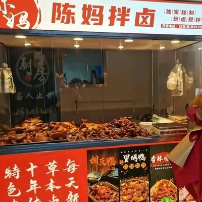 Chen Mama's Mixed Seasoning (Mozhi Alley Branch)