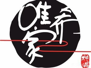 Weixi Home Stewed Dishes (Jiuyan Bridge Store)
