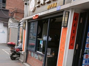 Shanghai Steamed Dumplings