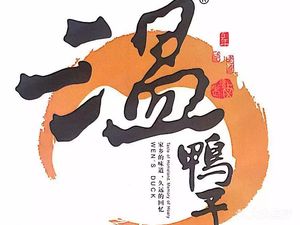 Wen Duck (Shenxian Shu Branch - Takeaway Only)