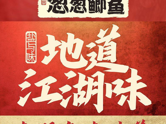 Salt & Aromatic Green Onion Crucian Carp · Zigong Cuisine (Xinbei Branch)