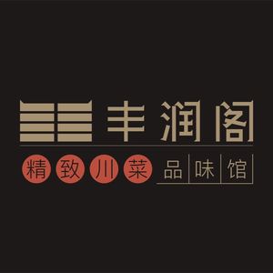 Fengrun Pavilion · Elegant Sichuan Cuisine