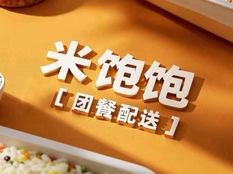 Mi Bao Bao · Group Meal · Office Meal Delivery (Xinguang Community Store)